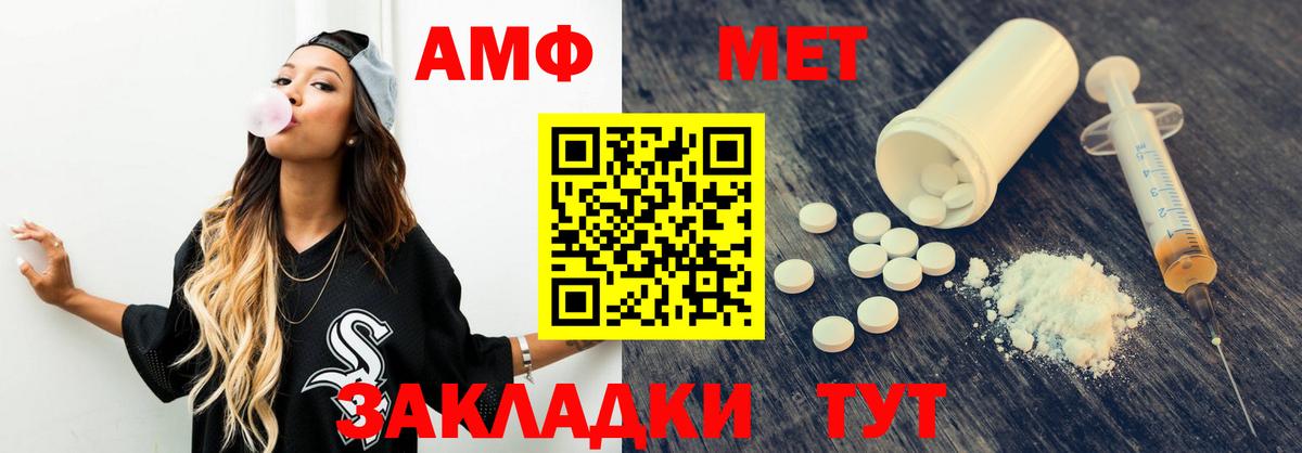 Изобильный  Амфетамин  Вход с VPN  Amphetamine 97% 