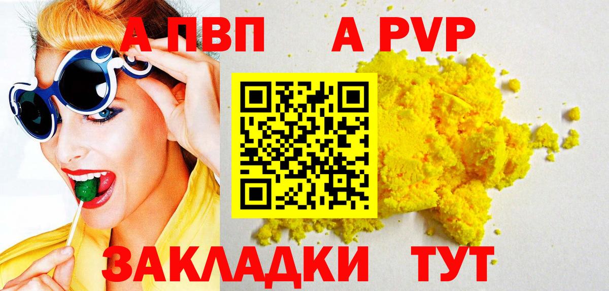 Alpha PVP кристаллы Изобильный