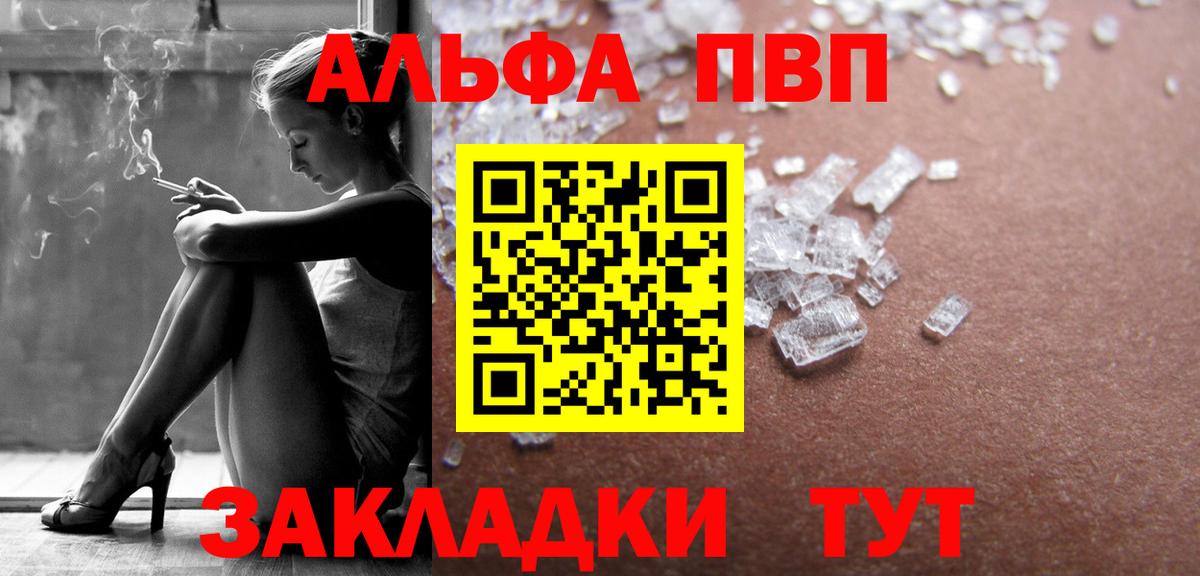 A PVP Crystall  Альфа ПВП кристаллы  Alpha-PVP крисы CK  купить наркотики цена  Изобильный  Вход с VPN 