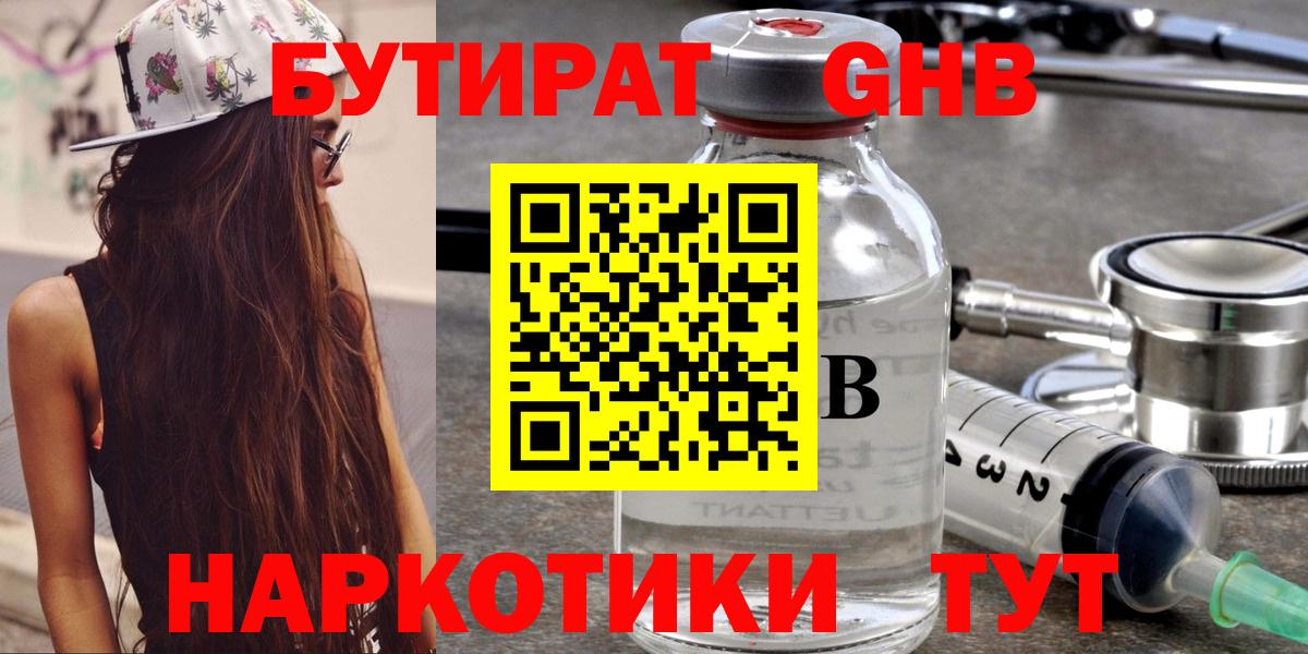 БУТИРАТ 99% Изобильный