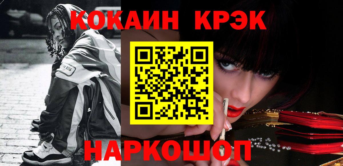 Изобильный  Cocaine Боливия  Вход с VPN  Кокаин 99% 