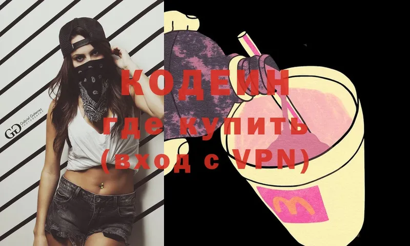 Кодеиновый сироп Lean Purple Drank  Изобильный 