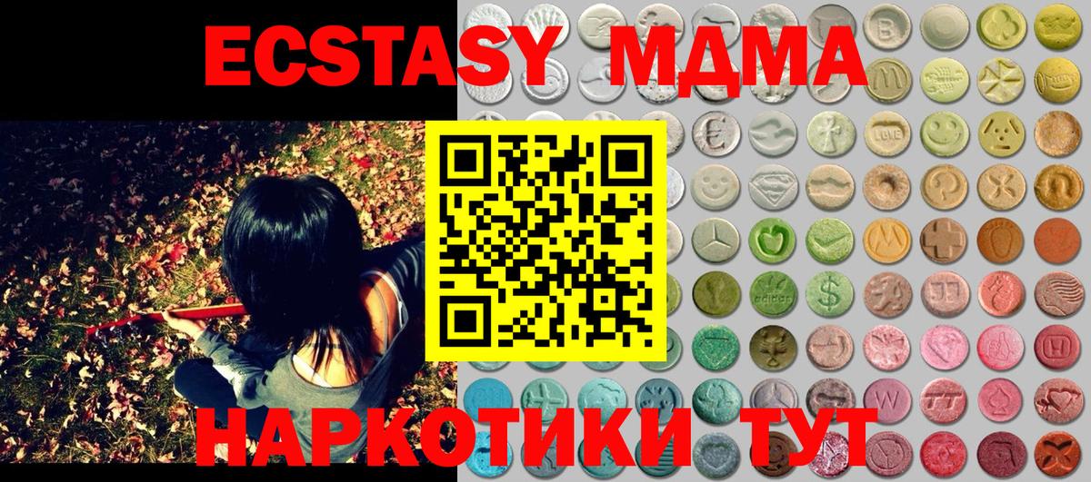 Изобильный  Экстази  Вход с VPN  ЭКСТАЗИ MDMA 