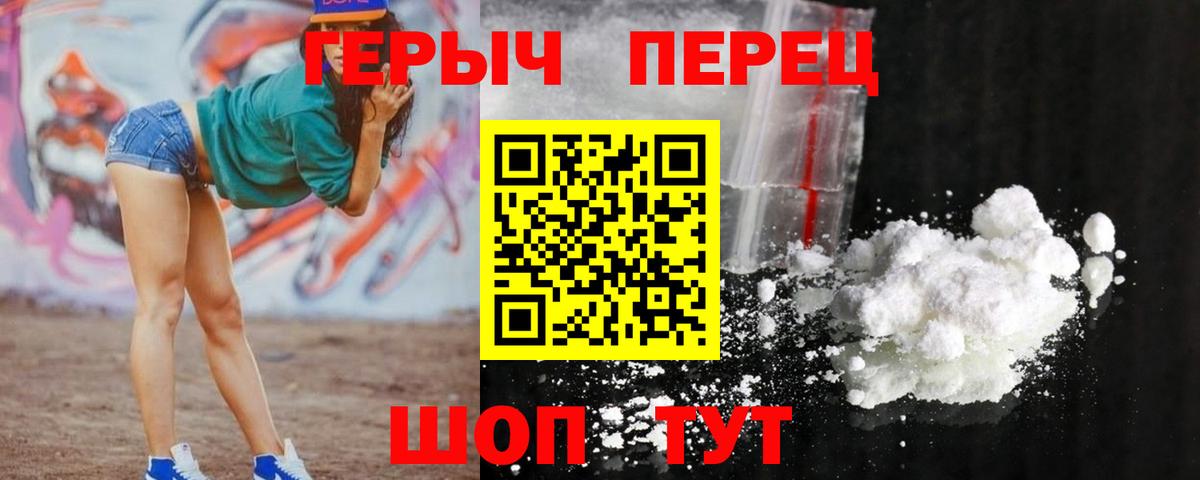 ГЕРОИН Heroin  Героин  Изобильный 