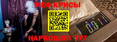 мяу мяу кристалл Волжский