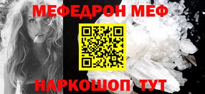 мяу мяу мука Волжск