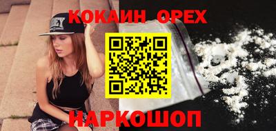 кокаин премиум Гай