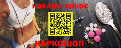 наркотики Волгодонск