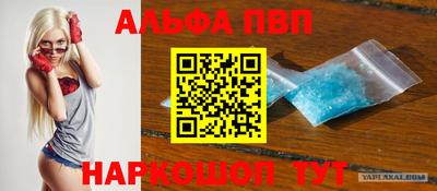 мяу мяу кристалл Волжский