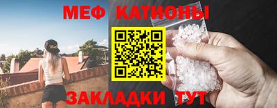 мяу мяу мука Волжск