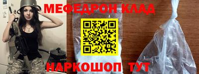 мяу мяу кристалл Волжский