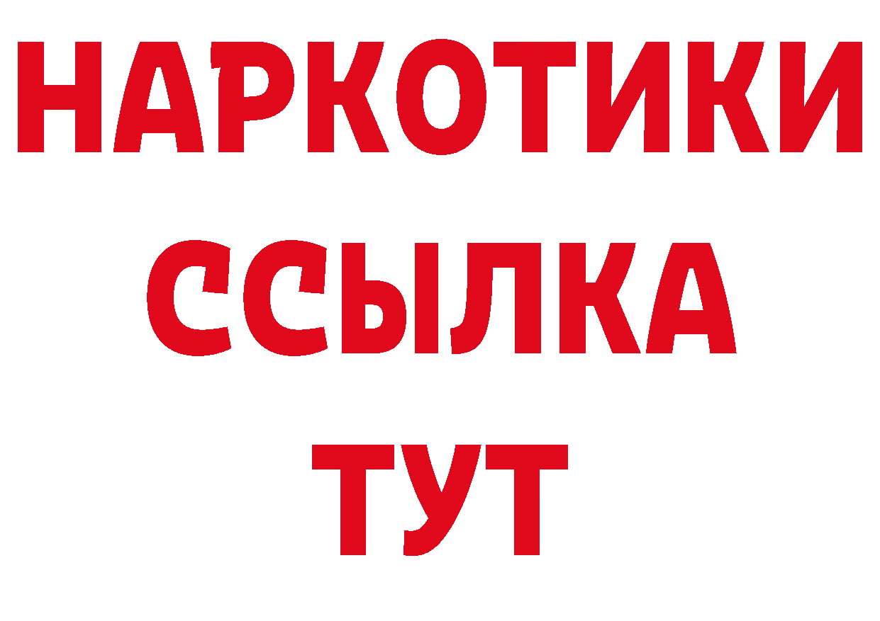 Бутират BDO 33% зеркало нарко площадка гидра Изобильный