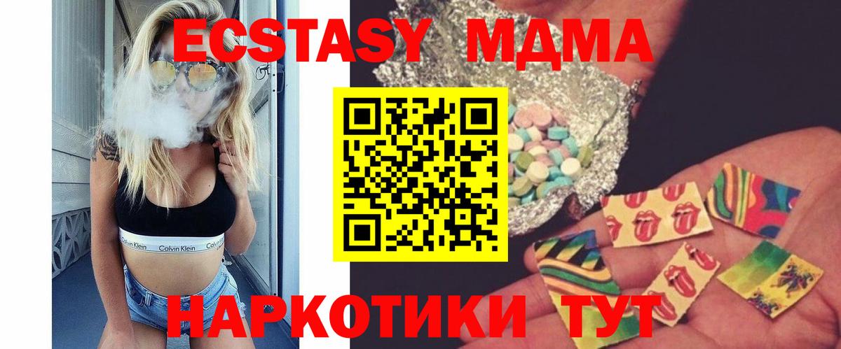 МДМА Molly  Вход с VPN  Изобильный  МДМА  MDMA VHQ 