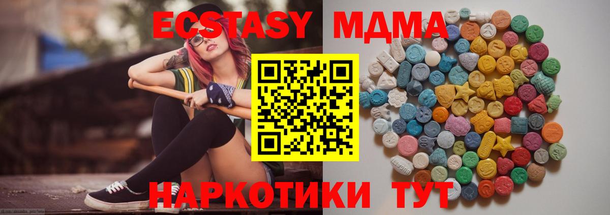 MDMA VHQ  MDMA Molly  Изобильный 