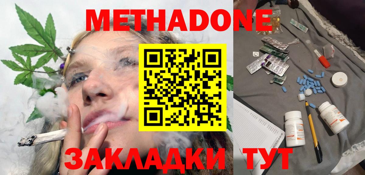 Метадон мёд  Изобильный  Метадон белоснежный 