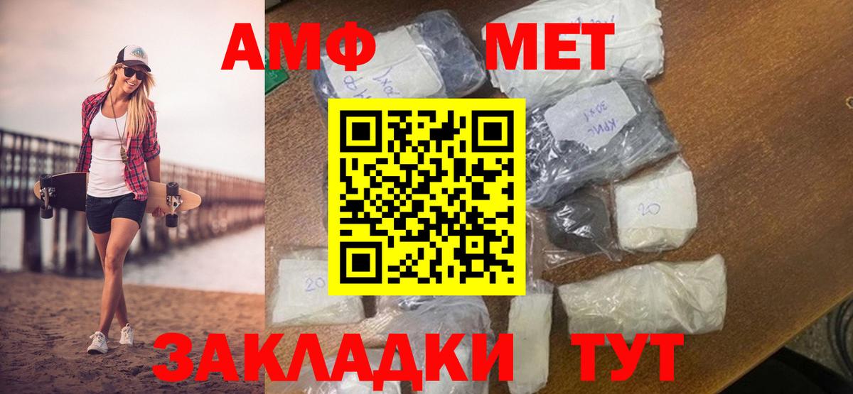 Меф Изобильный