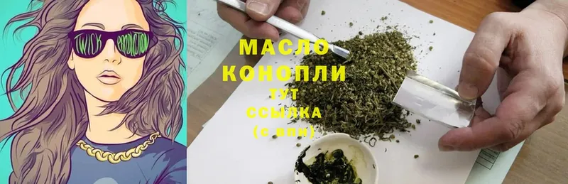 ТГК концентрат  купить   Изобильный 