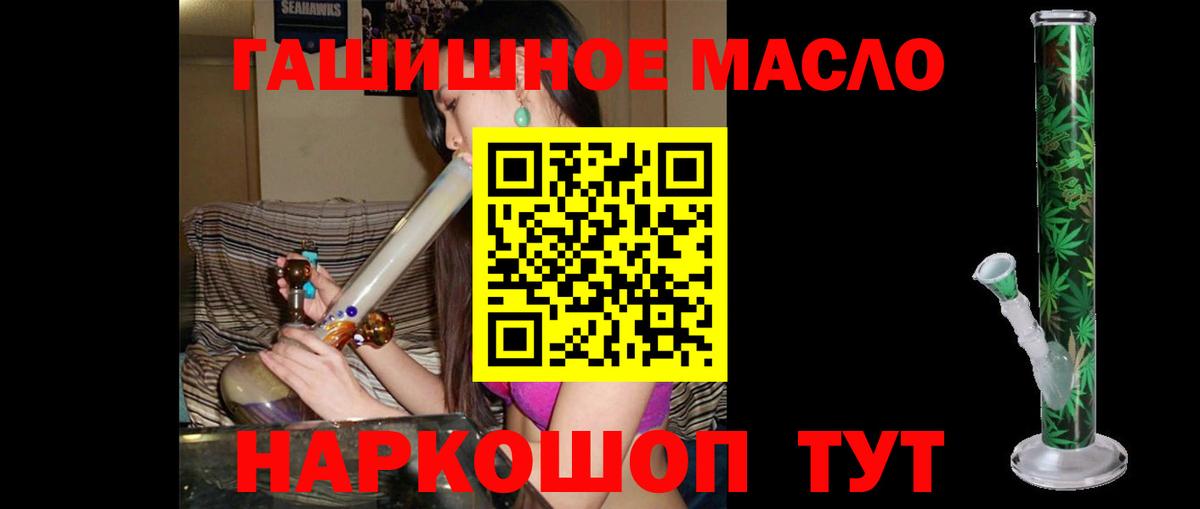 ТГК гашишное масло Изобильный