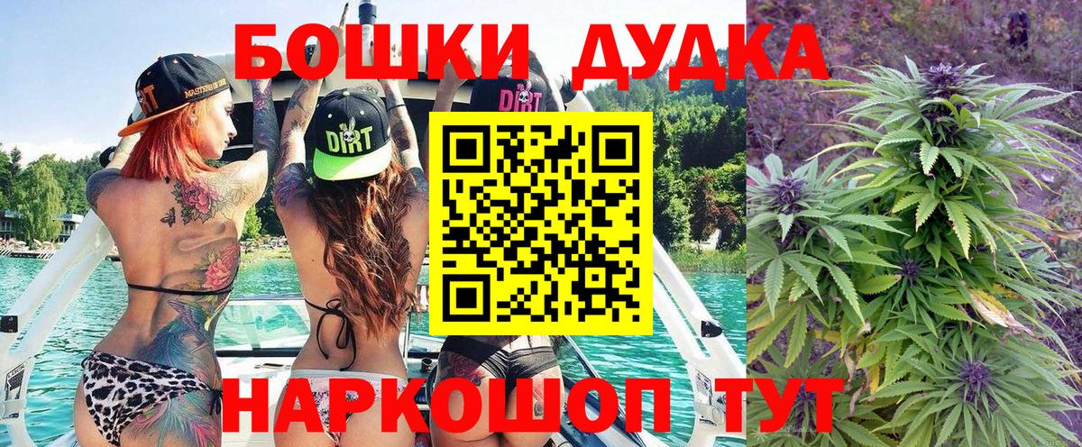 Бошки марихуана гибрид  Вход с VPN  Бошки Шишки SATIVA & INDICA  Изобильный  Канабис MAZAR 